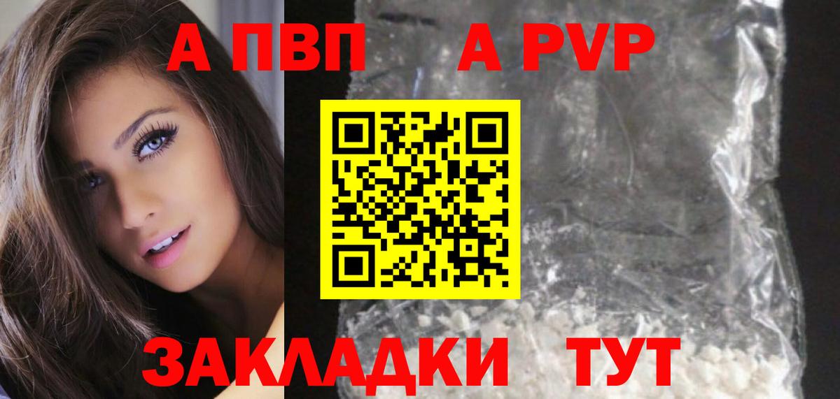A-PVP кристаллы  Вход с VPN  Alpha PVP СК КРИС  Alfa_PVP СК КРИС  Тутаев 