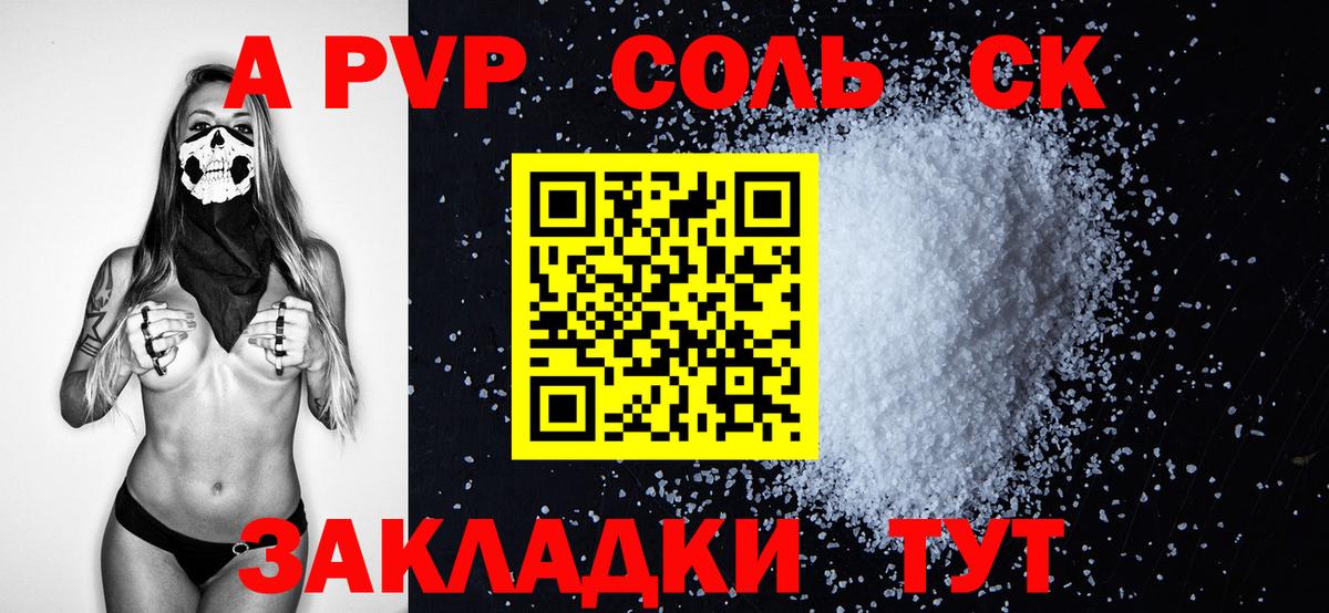 Alpha-PVP мука Тутаев
