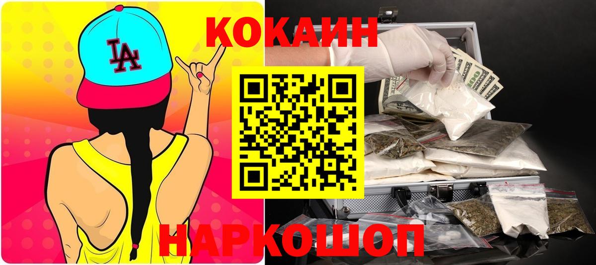 COCAIN 98%  Вход с VPN  КОКАИН  Кокаин Колумбийский  Тутаев 