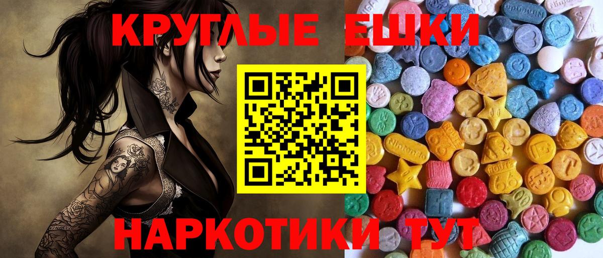 Ecstasy  Экстази Cube  Вход с VPN  Тутаев  ЭКСТАЗИ 280мг 