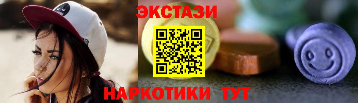 ЭКСТАЗИ VHQ Тутаев