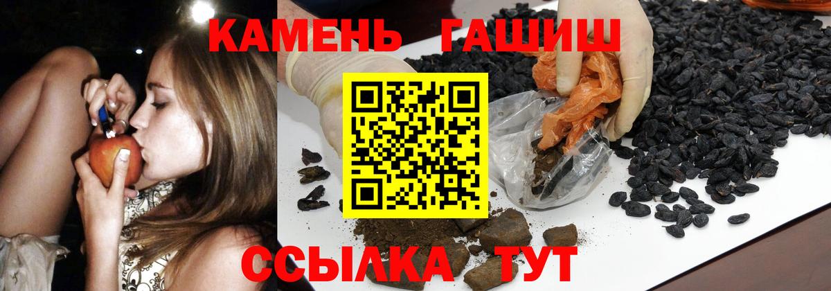 Гашиш Ice-O-Lator  Вход с VPN  Тутаев  ГАШИШ  ГАШИШ гашик 