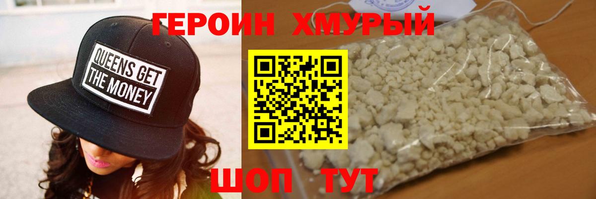 ГЕРОИН гречка Тутаев