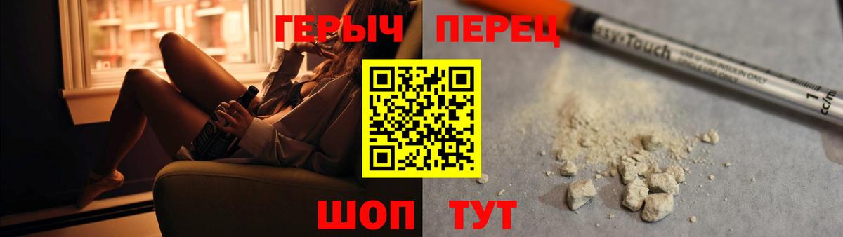Героин хмурый  Вход с VPN  Тутаев 