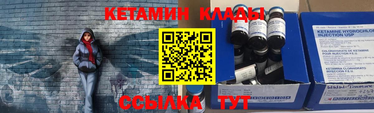 Кетамин VHQ  мега вход  Тутаев  Вход с VPN  Кетамин VHQ 