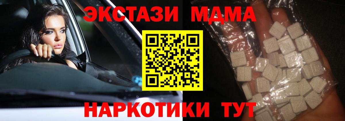 МДМА VHQ  МДМА VHQ  Вход с VPN  MDMA  Тутаев 