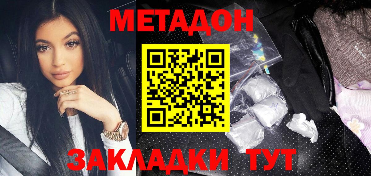 МЕТАДОН VHQ Тутаев