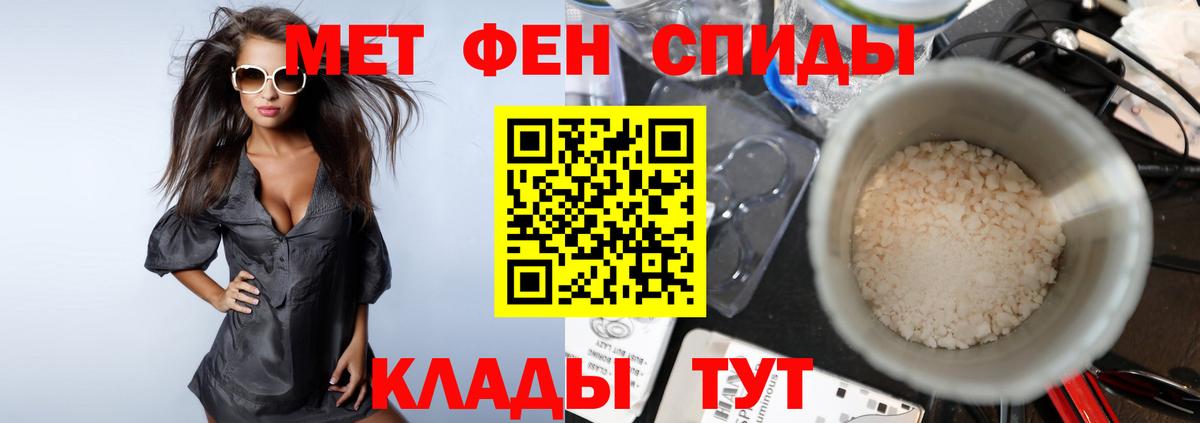 МЕТАМФЕТАМИН Декстрометамфетамин 99.9% Тутаев