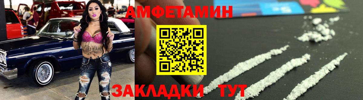 МЕТАМФЕТАМИН винт  Вход с VPN  Тутаев 