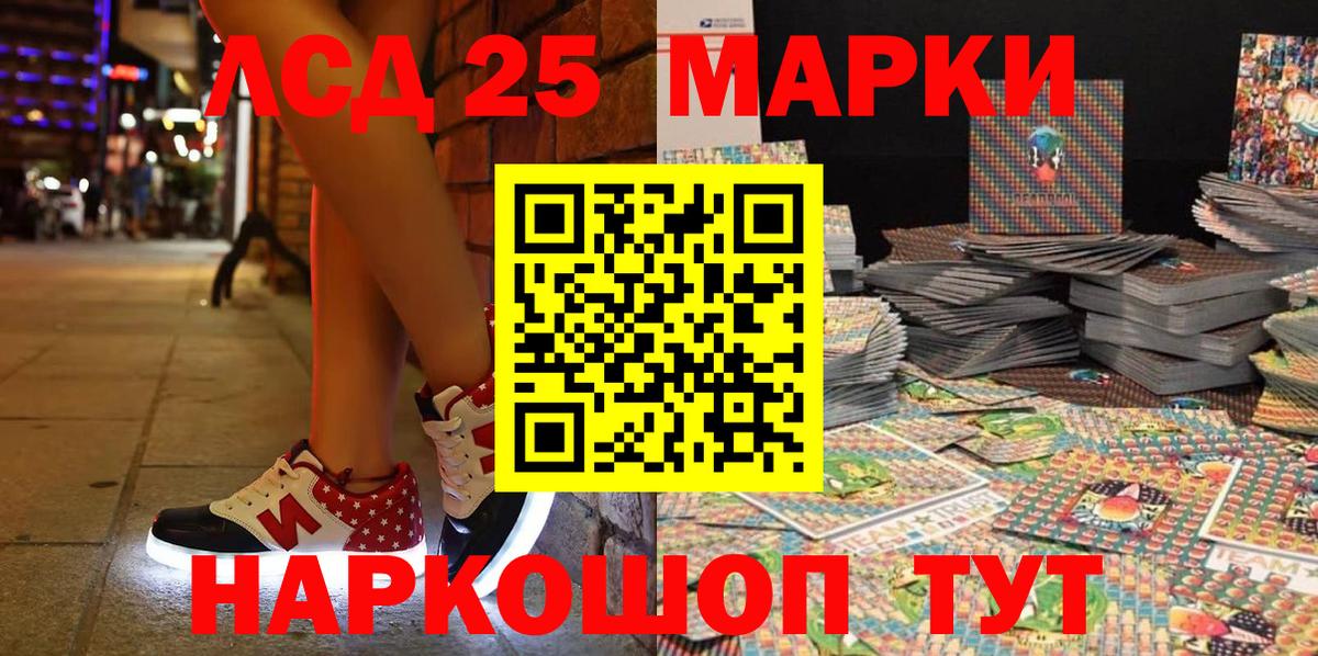 Марки 25I-NBOMe 1,5мг  Марки 25I-NBOMe 1,5мг  Вход с VPN  Тутаев 
