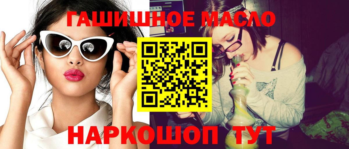 ТГК Wax  ТГК THC oil  Тутаев  Вход с VPN 