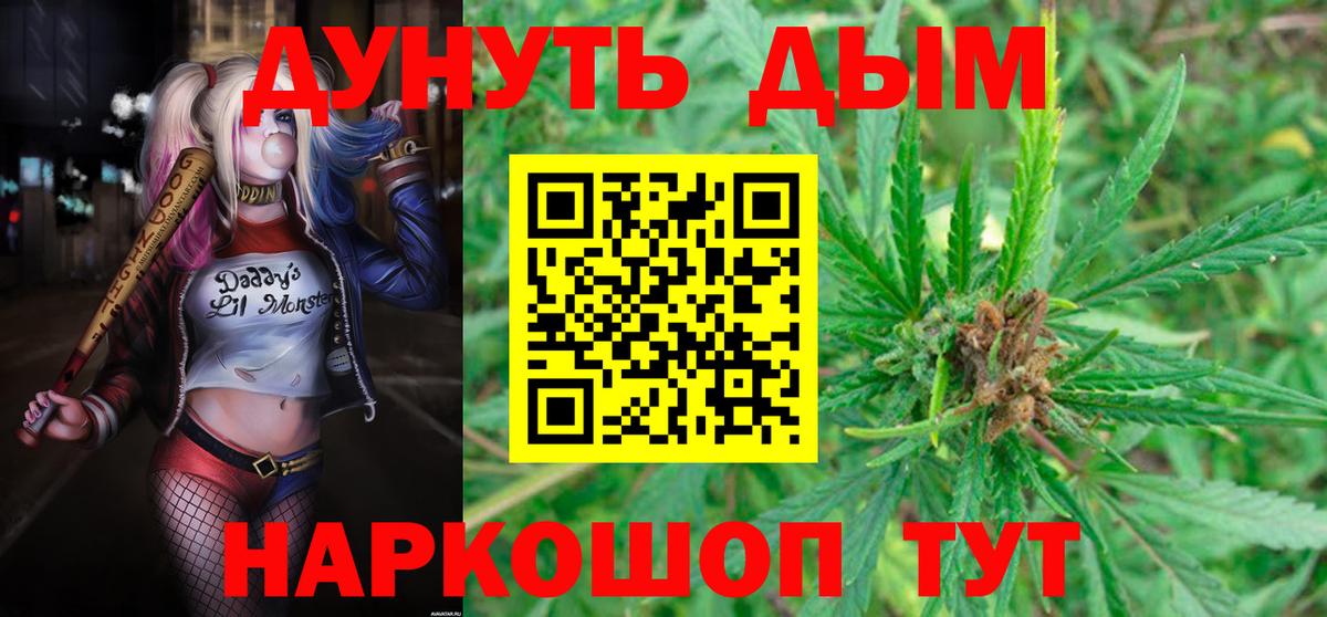Бошки марихуана LSD WEED  Каннабис White Widow  Бошки Шишки MAZAR  Вход с VPN  Тутаев 